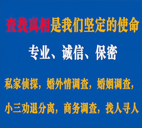 关于会宁神探调查事务所